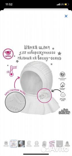 Шапка шлем для новорожденного