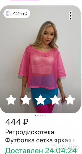 Аксессуары для вечеринки в стиле 90х