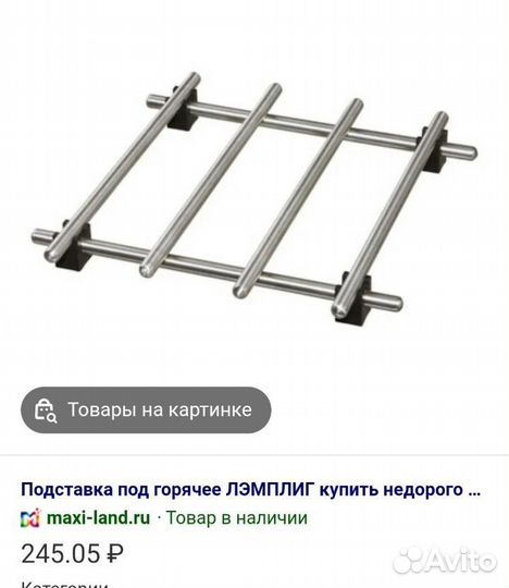 Подставка под горячее IKEA Икея
