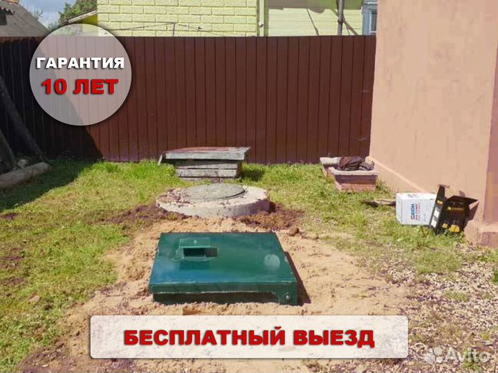 Септик Кит 5 автономный