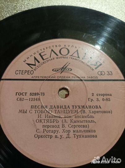 Советские пластинки