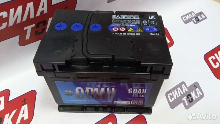 Автомобильный аккумулятор прямой Odин 60ач(сам)