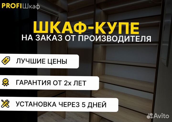 Шкафы купе на заказ с фабрики