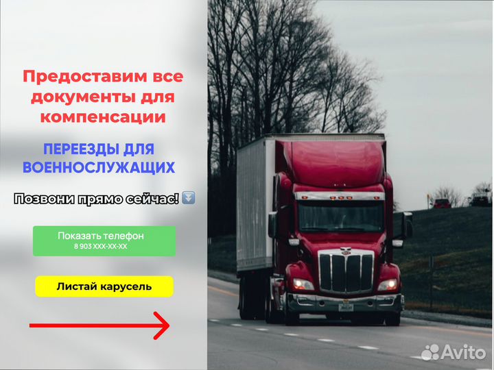 Грузоперевозки для юр лиц от 300кг