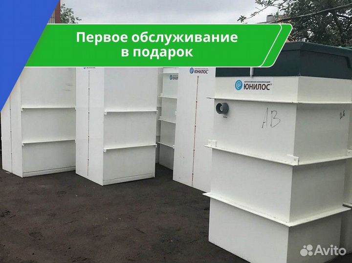 Септик