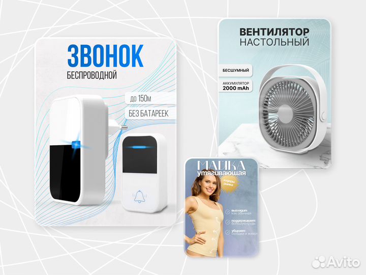 Инфографика для Wildberries и Ozon