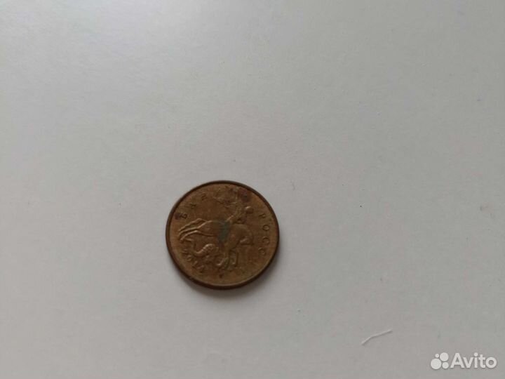 10 копеек 2014