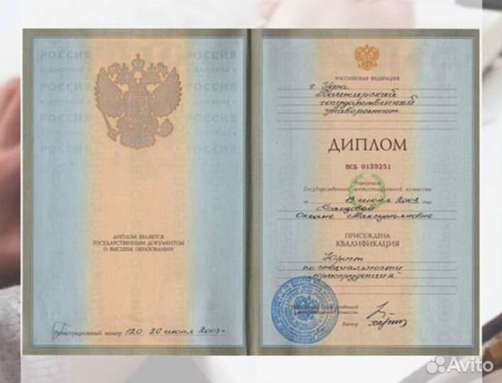 Земельный юрист. Юрист. Земельное право