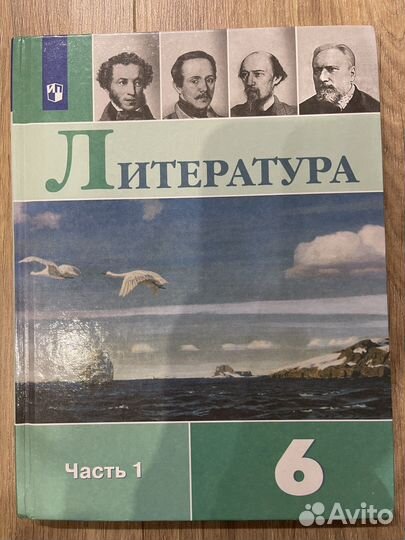 Учебники за 6 класс