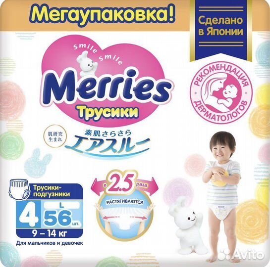Подгузники трусики merries l 9 14 кг 56 шт