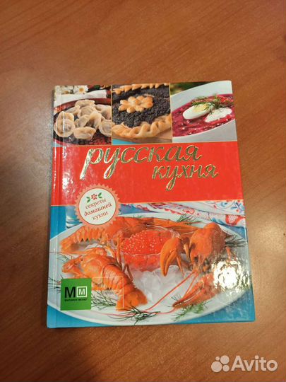 Книги рецептов