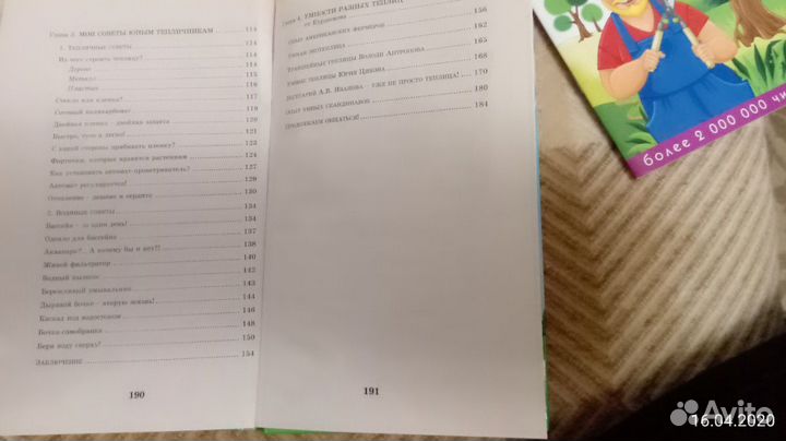 Книги для дачников