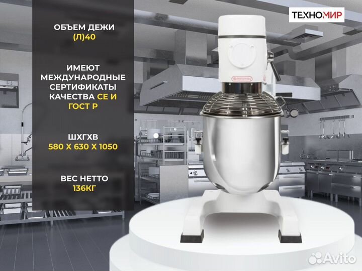 Миксер планетарный. Доставка