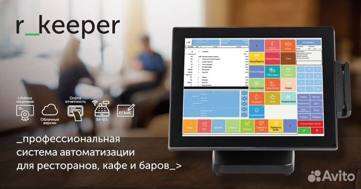 Автоматизация кипер ркипер r-keeper / оборудование