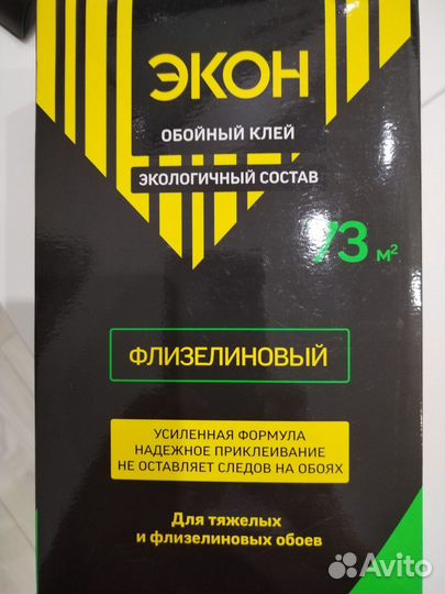 Клей для обоев