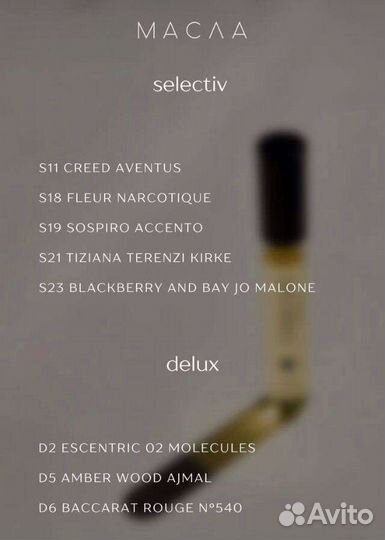 Масло 10мл, молекула, кирке, бакара