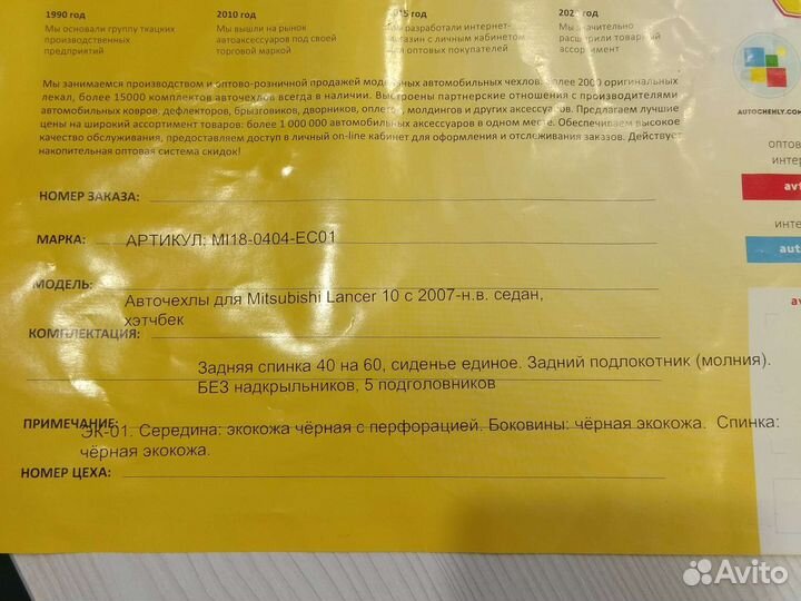 Продам авточехлы на mitsubishi lancer 10