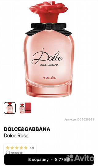 Туалетная вода Dolce Gabbana