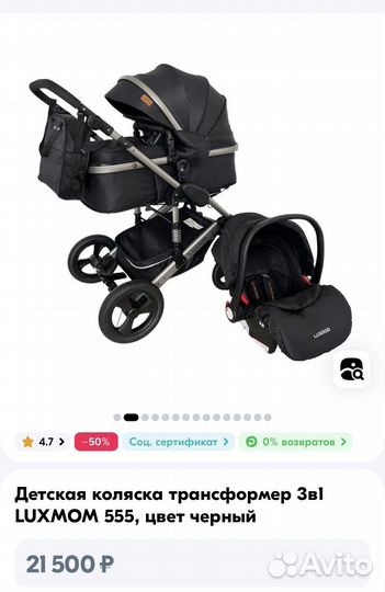 Коляска 3 в 1 новая