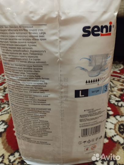 Памперсы взрослые