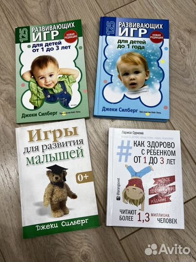 Книга для родителей малышей