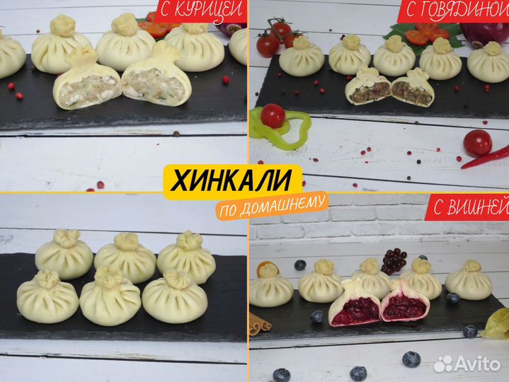 Пельмени отрадные