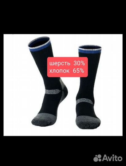 Носки мужские теплые термоноски трекинговые