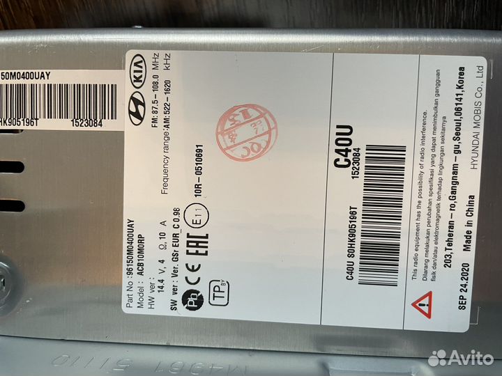 Автомагнитолы