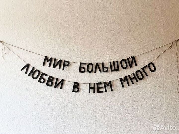 Гирлянда с днем рождения черная, черные буквы