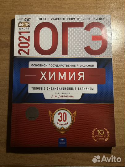 Огэ сборник