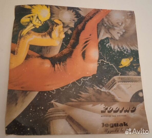 Виниловая пластинка СССР