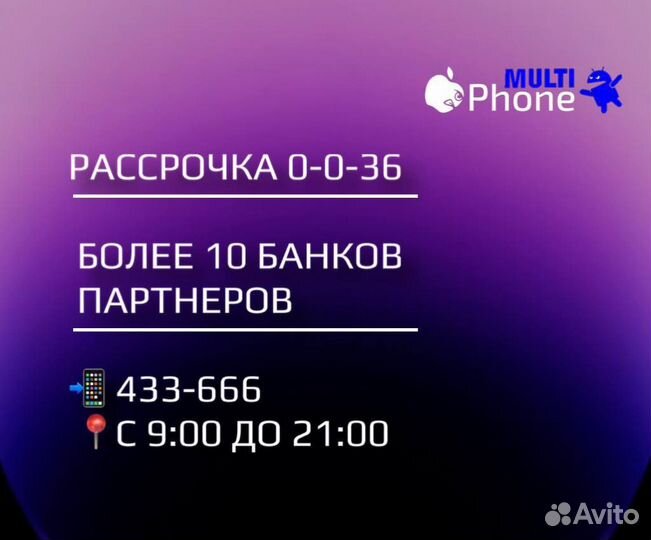 iPhone 13 mini, 256 ГБ