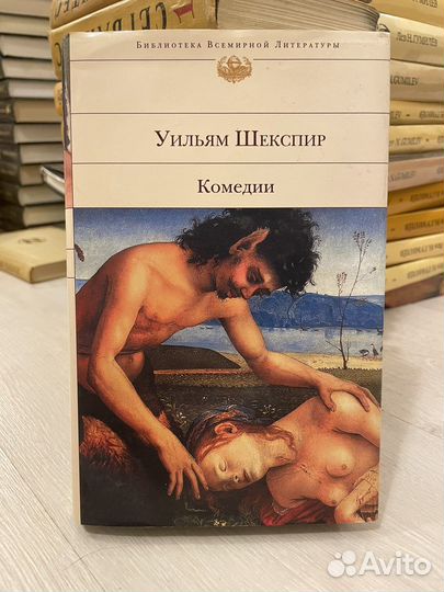 Шекспир У. Комедии. иллюстрации