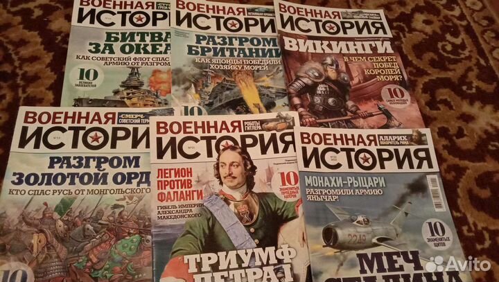 Журнал военная история