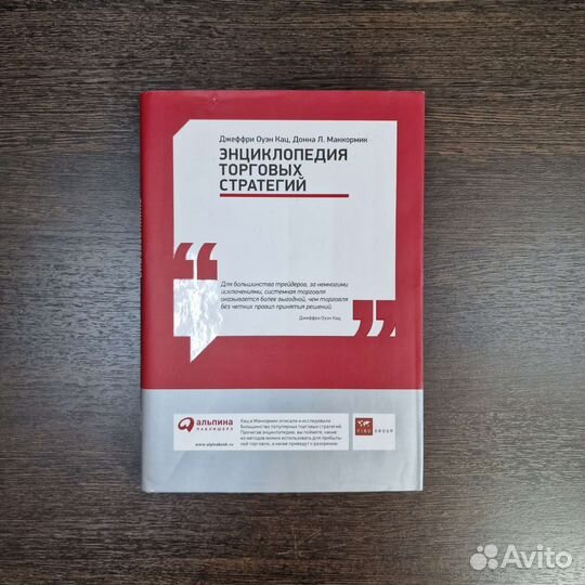 Энциклопедия торговых стратегий