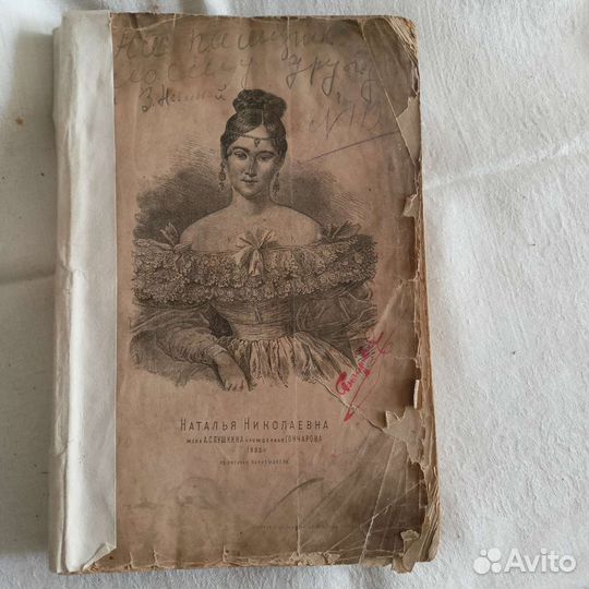 Старые антикварные книги