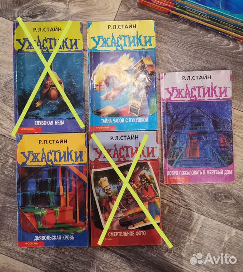 Ужастики Р. Л Стайн