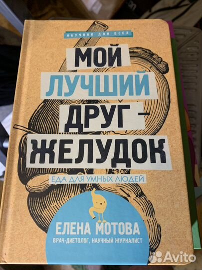 Книги по здоровью и отношениям