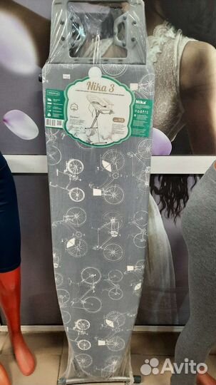 Гладильная доска новая