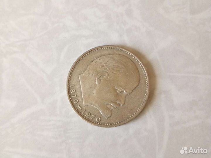 Юбилейный рубль 100 лет в. И. Ленину