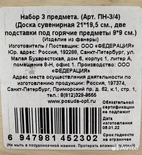 Разделочная доска дерево