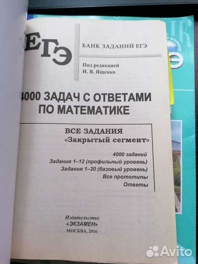 Пособия и рабочие тетради егэ/огэ. Обществознание