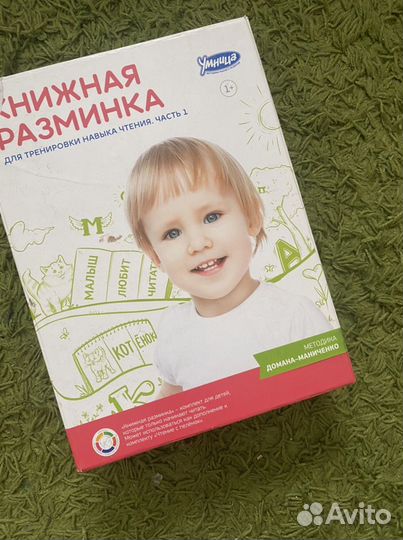 Умница Обучение чтению Книжная разминка