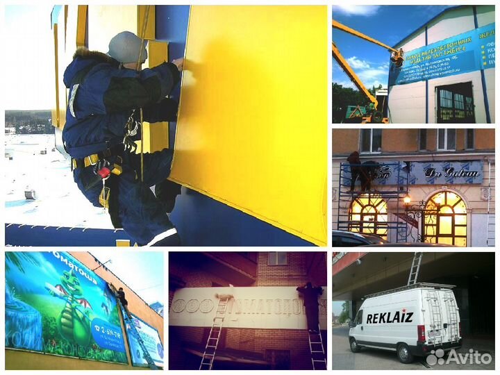 Ремонт Букв Вывесок Монтаж Рекламы Мойка Воронеж