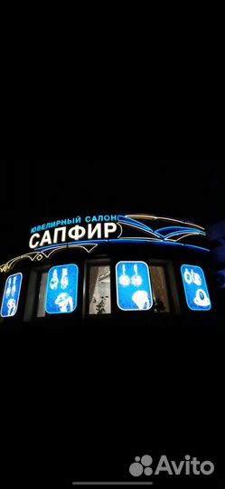 Требуется продавец в Ювелирный салон «Сапфир»