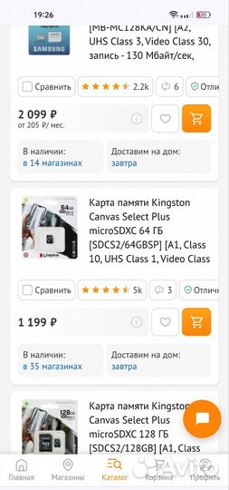 Карта памяти micro sd