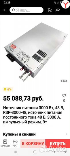 Блок питания Mean Well RSP-3000-48