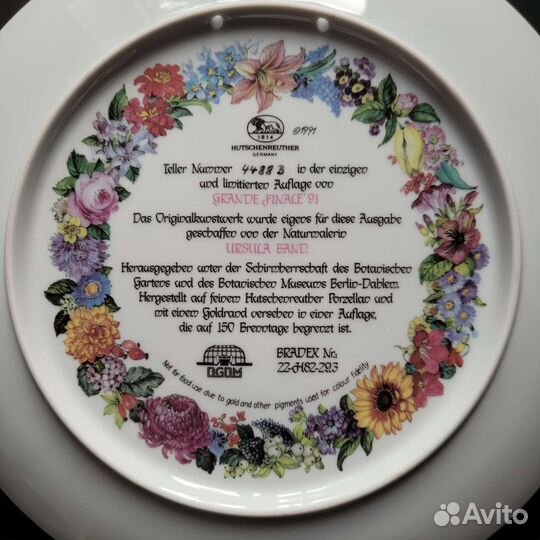 Тарелки ursula band