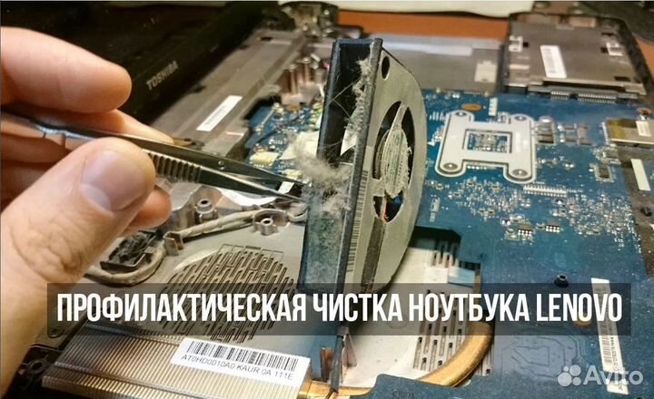 Ремонт Компьютеров. Ноутбуков. Компьютерый Мастер