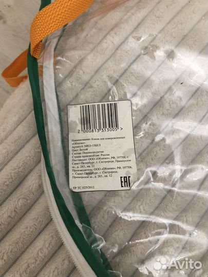 Кокон для новорожденных облачко